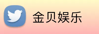 金贝娱乐 Logo